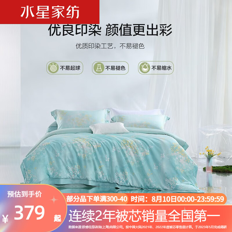 水星家纺100%莱赛尔四件套床单被套枕套床上用品双人被罩被褥被单 风沐花雨 1.8米床(适配220*240被芯)属于什么档次？