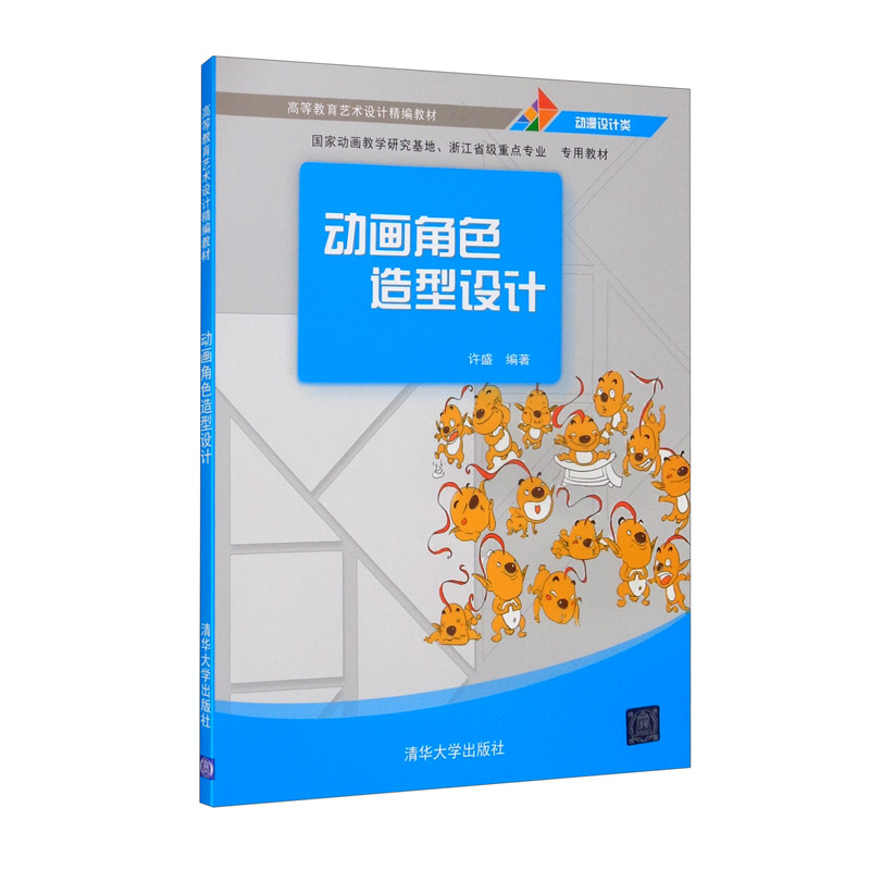 动画角色造型设计《现货速发》