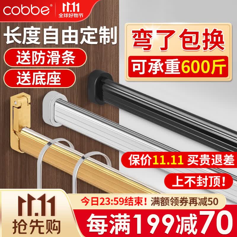 卡贝（cobbe）衣柜挂衣杆铝合金衣柜内晾衣杆横杆挂杆柜子衣通衣架杆配法兰托座 【71-100cm】加厚防滑款+底座 衣杆的尺寸和颜色-需联系客服怎么样,好用不?