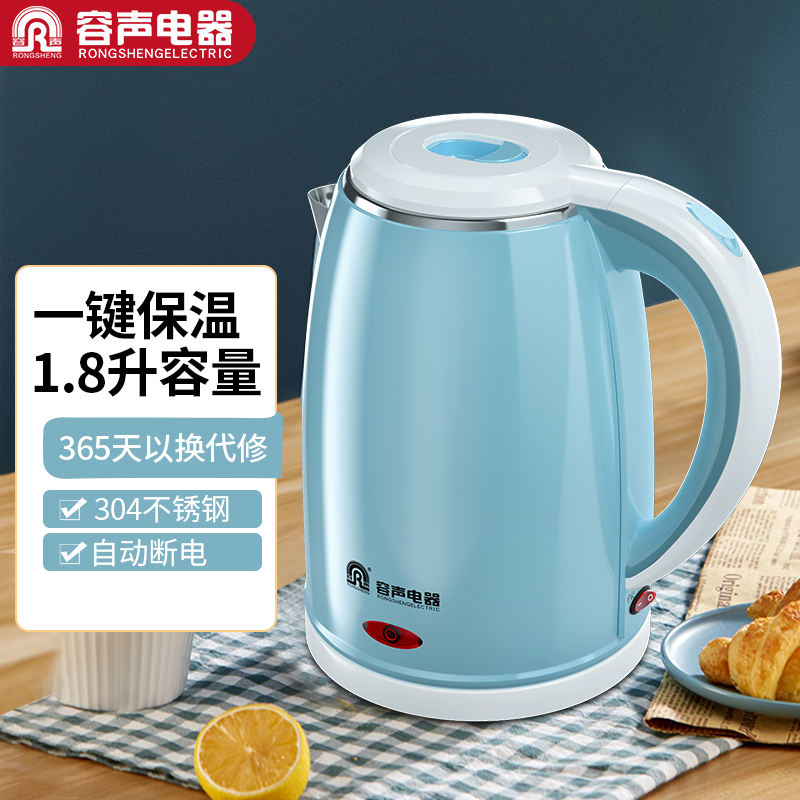 容声(rongsheng 容声家用烧水壶恒温保温电热水壶快壶304不锈钢电
