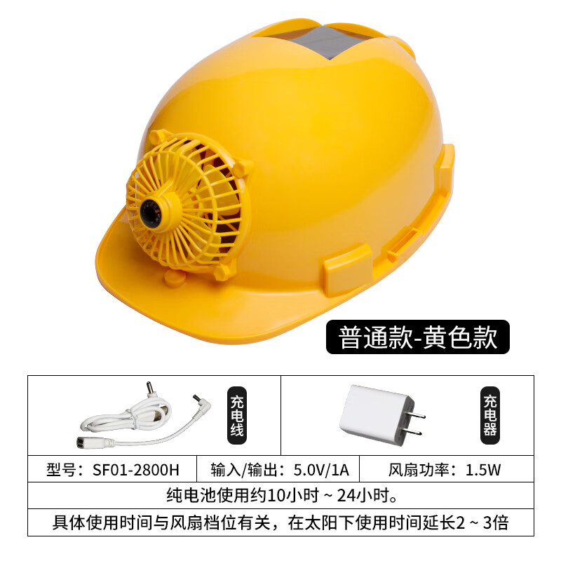 hkna安全帽带风扇太阳能风扇帽施工遮阳头盔工地防晒降温空调帽可充电