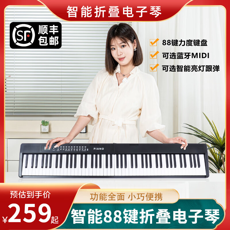八度宝贝可折叠电子琴88键成人儿童初学者入门幼师教学便携电钢乐器