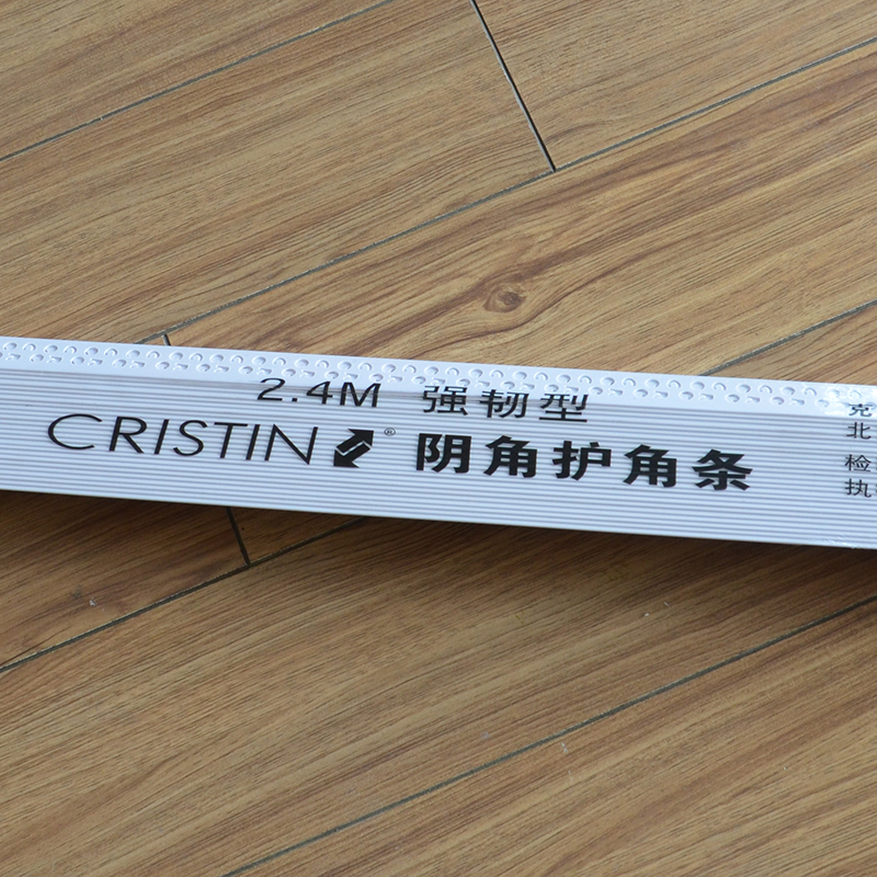 樱笋年光阴阳角条塑料护角条强韧型线条墙角护角条家装2.