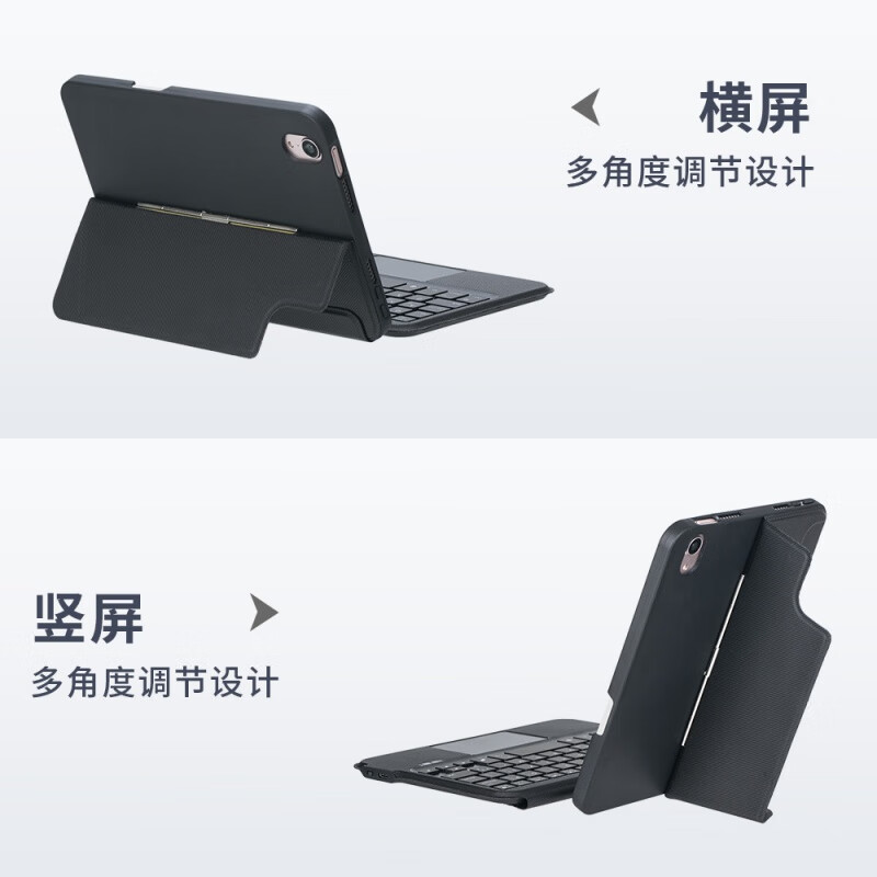 佐佑小子苹果iPad mini7苹果mini6蓝牙键盘平板电脑磁吸保护壳8.3英寸上笔槽妙触控一体键盘鼠标套装 黑色 ipad mini7(配鼠标+笔)