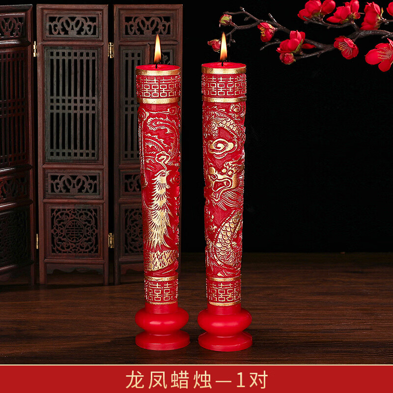 子木雅居龙凤花烛 婚庆用品大全结婚龙凤对烛婚礼喜字蜡烛一对新人