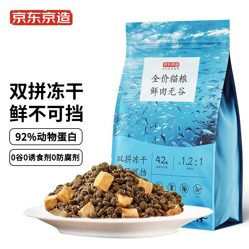 解疑爆料京东京造鱼肉盛宴10kg猫粮划算不划算，好评差评优缺点曝光