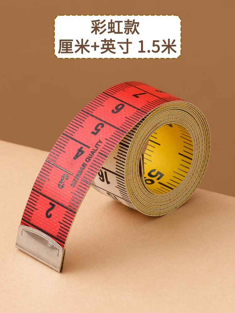 5米市寸英寸 【1.5米】彩色厘米 英寸