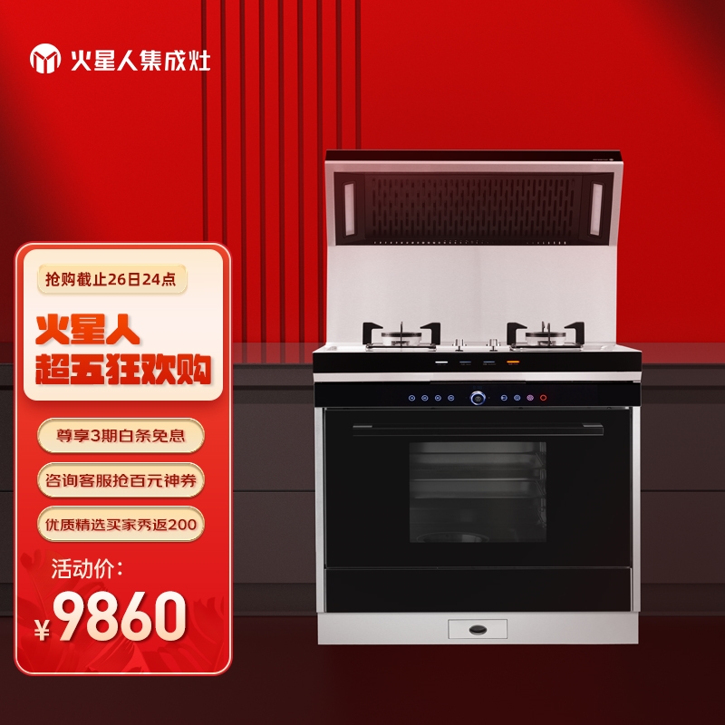 京东的集成烹饪X历史价格在哪看|集成烹饪X价格比较