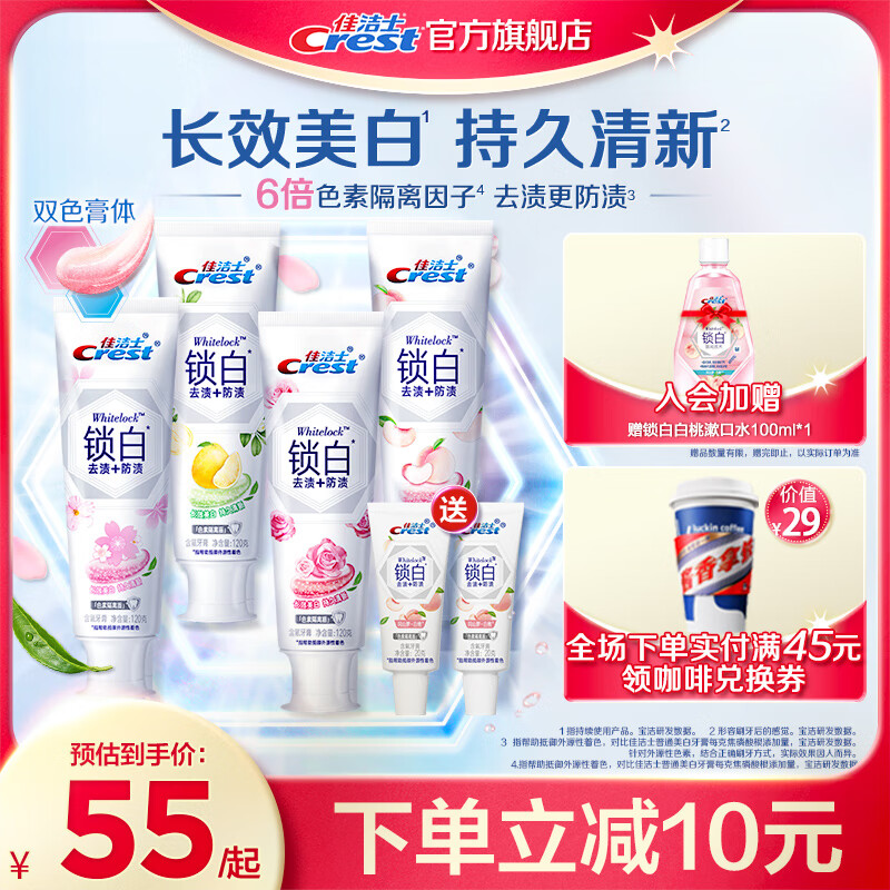 jd牙膏历史价格查询|牙膏价格历史