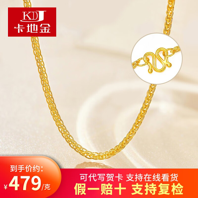 怎么看黄金素链的历史价格|黄金素链价格历史