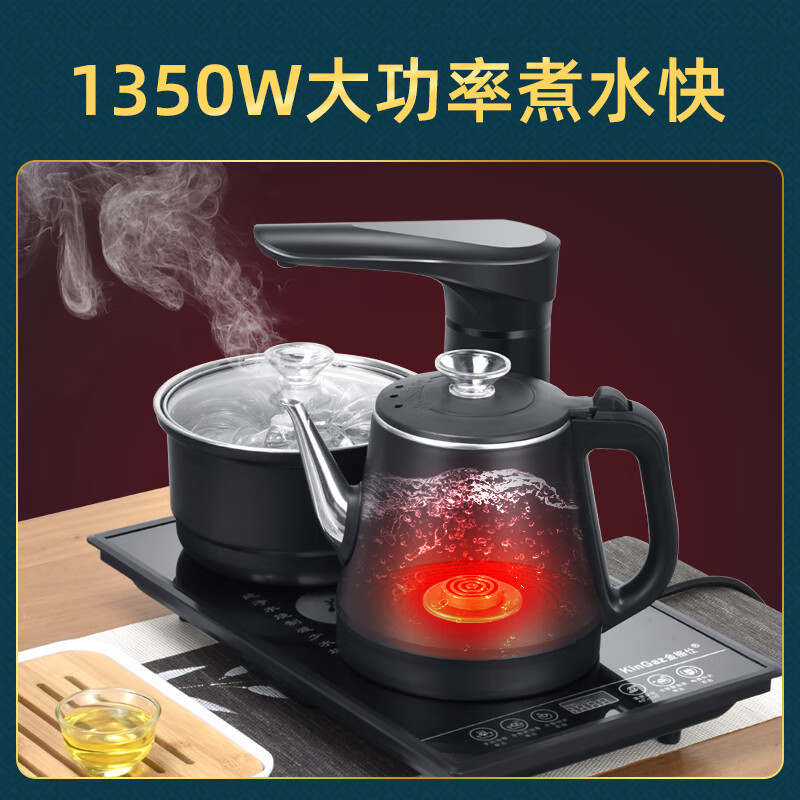 金格仕（KinGaz）全自动烧水一体机 三层防烫不锈钢烧水壶 智能上水电热水壶 37X23茶台嵌入式功夫煮茶电茶炉 防烫款大炉（23X37CM）