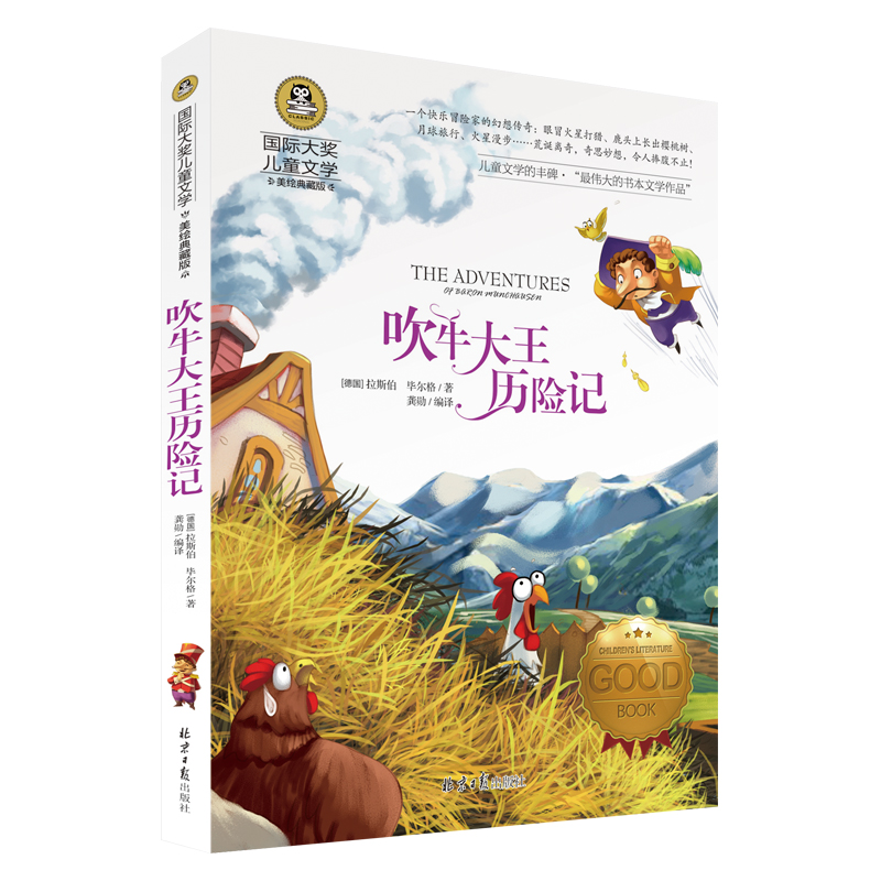 儿童文学历史价格查询|儿童文学价格比较