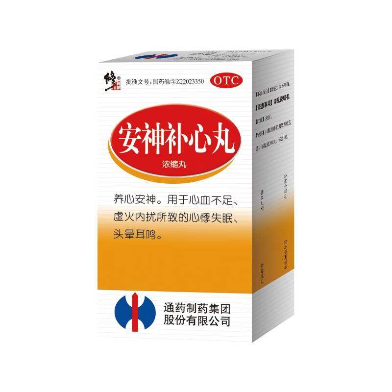 修正 安神补心丸(浓缩丸) 200丸/瓶养心安神用于心血不足虚火内扰所致