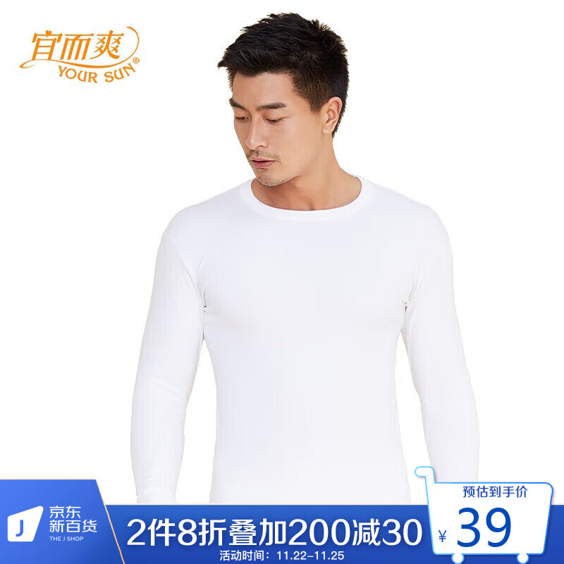 保暖内衣历史价格软件|保暖内衣价格走势图