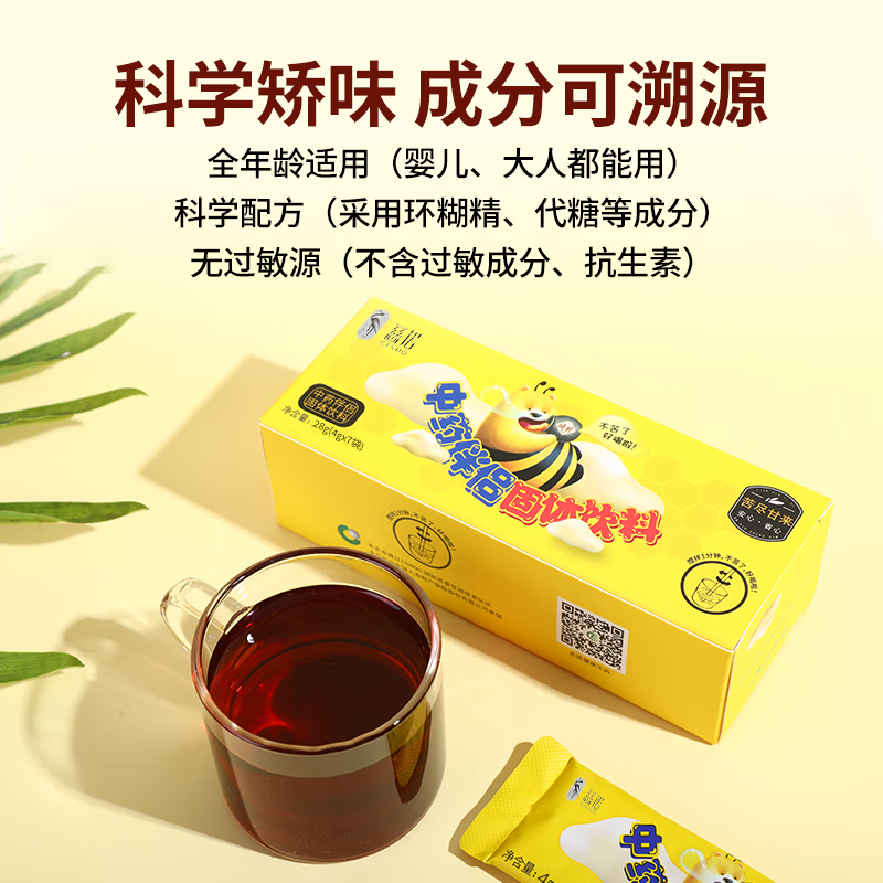 慈诺中药伴侣顺丰空运包邮宝宝儿童喝药神器不影响药效中西药适用 三盒 4g*21袋 +3袋试用装