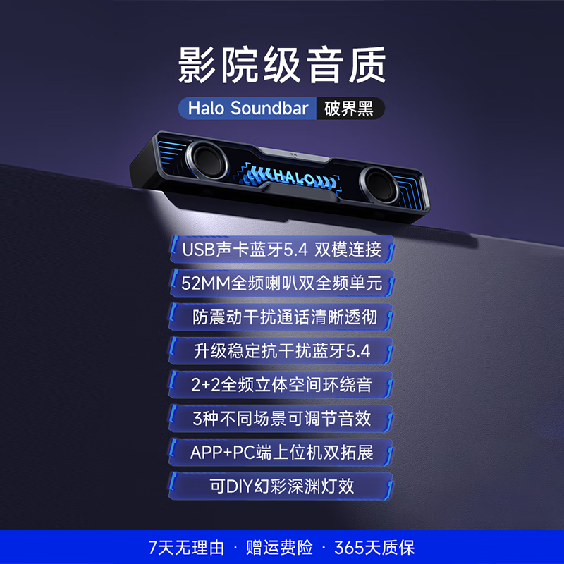漫步者Halo Soundbar桌面蓝牙音箱游戏电脑音响台式花再520礼物 破界黑