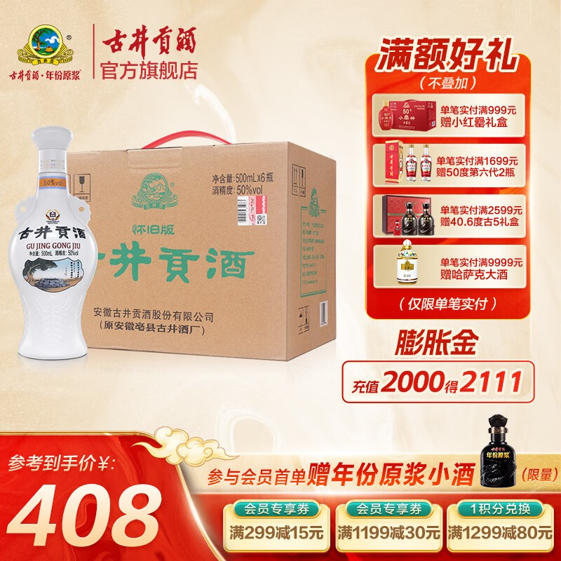 白酒历史价格查询软件哪个好用|白酒价格走势