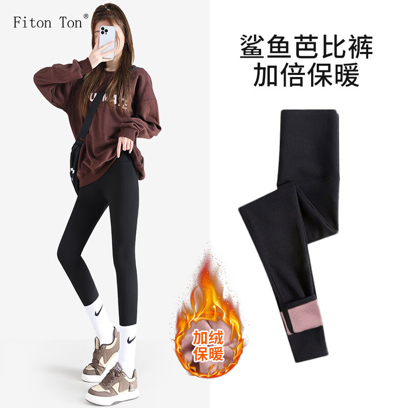 FitonTon鲨鱼裤女外穿秋冬季加绒加厚提臀芭比弹力瑜伽打底裤 黑色 M怎么样,好用不?