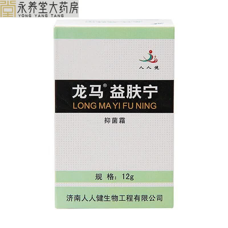 龙马益肤宁霜12g rh 标准装 x 标准装