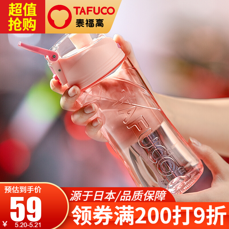 日本泰福高塑料杯运动水杯直饮杯便携手提防摔 杯身量度防漏夏季户外运动塑料男女士大容量水瓶学生 T2810 粉色 500ML