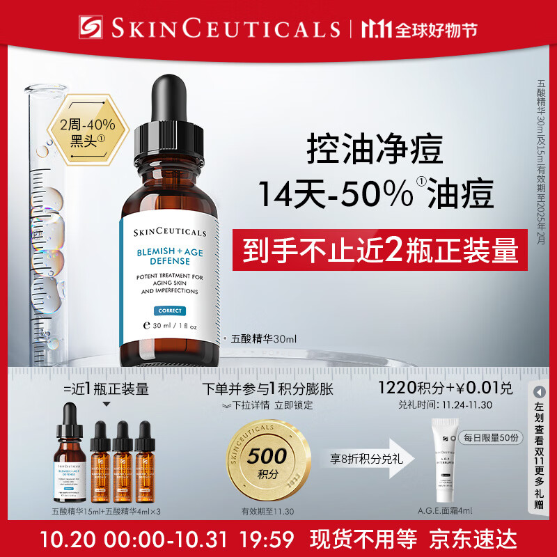 网购面部历史价格走势|面部价格比较