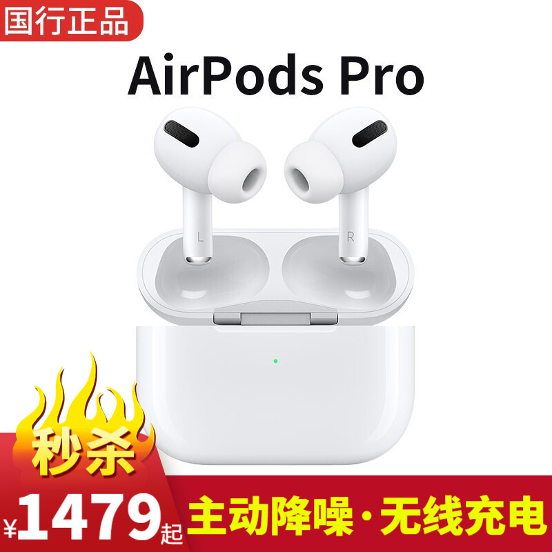 苹果（Apple） 新款AirPods Pro3代无线降噪蓝牙耳机 支持苹果手机Max/iPad AirPods Pro 官方标配