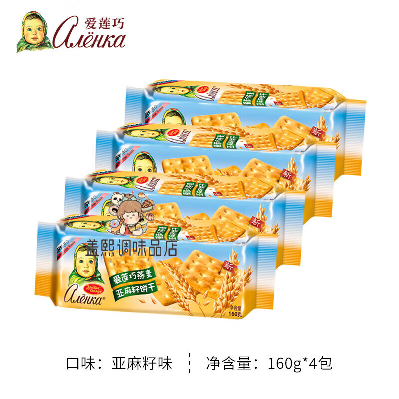 爱莲巧燕麦亚麻籽饼干图片