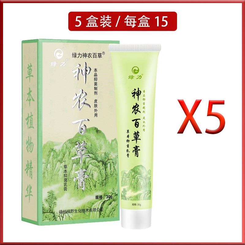 海川神农百草抑菌乳膏神农百草药膏神农百草膏药神农百草膏 神农百