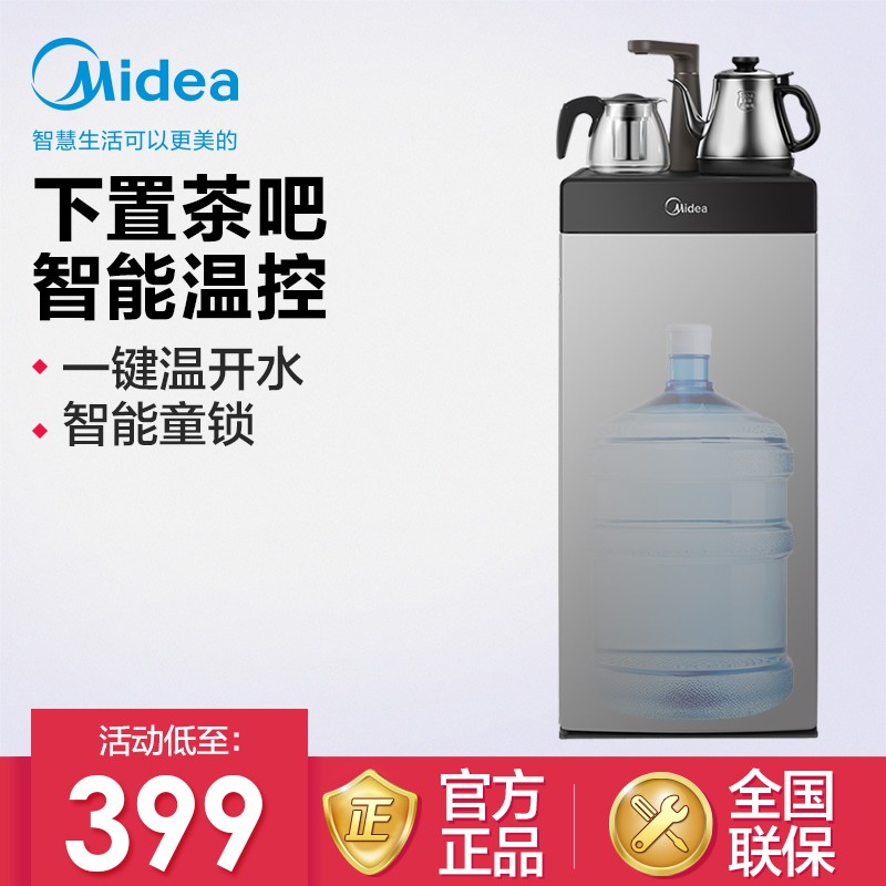 美的（Midea）饮水机家用立式温热下置水桶饮水机全自动上水茶吧机YR1016S-X 山脉灰