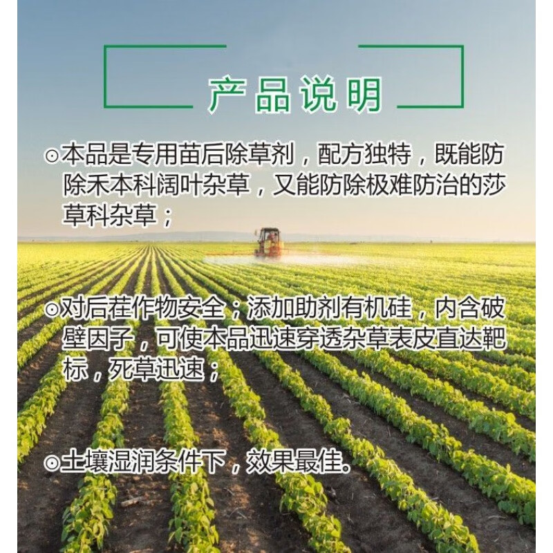 油葵田苗后专用除草剂 精喹禾灵禾阔通除 圆叶尖叶有效 40ml