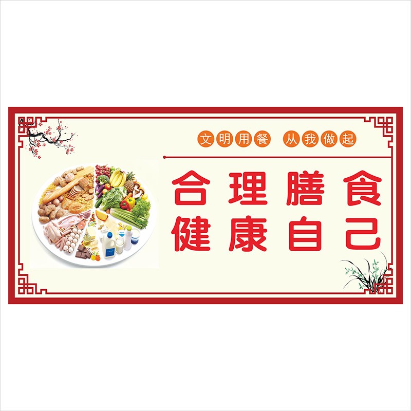 【新品】节约粮食墙贴餐厅文明用餐杜绝浪费光盘行动食堂文化标语提示