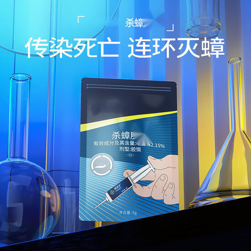 德国蟑螂药高效家用厨房室内端非杀/蟑胶饵 蟑螂药5g-1支(适用40平)
