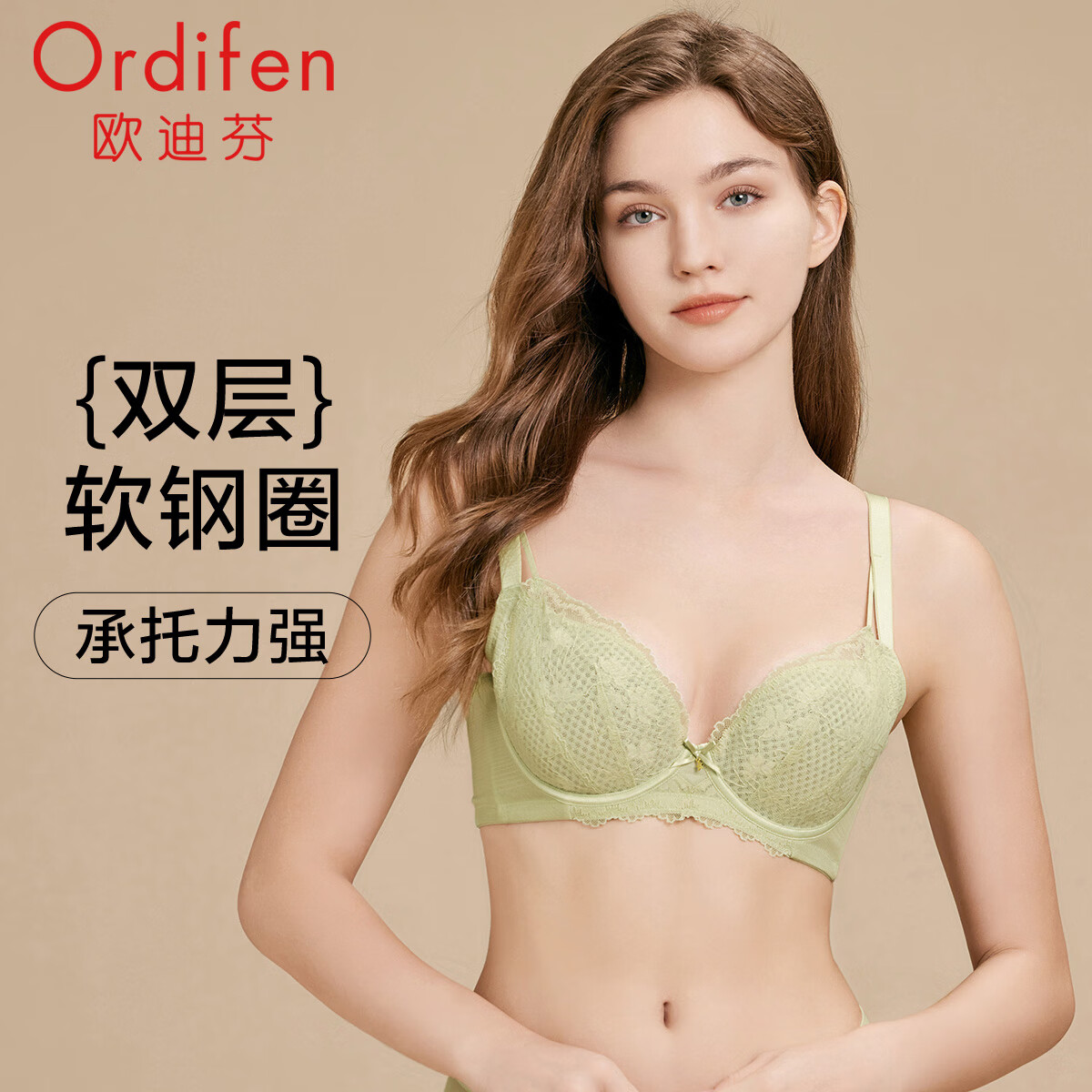 欧迪芬（Ordifen）本命年内衣女大胸防凸点轻薄洞洞杯性感蕾丝文胸收副乳胸罩送女友 冰晶绿 75B 34