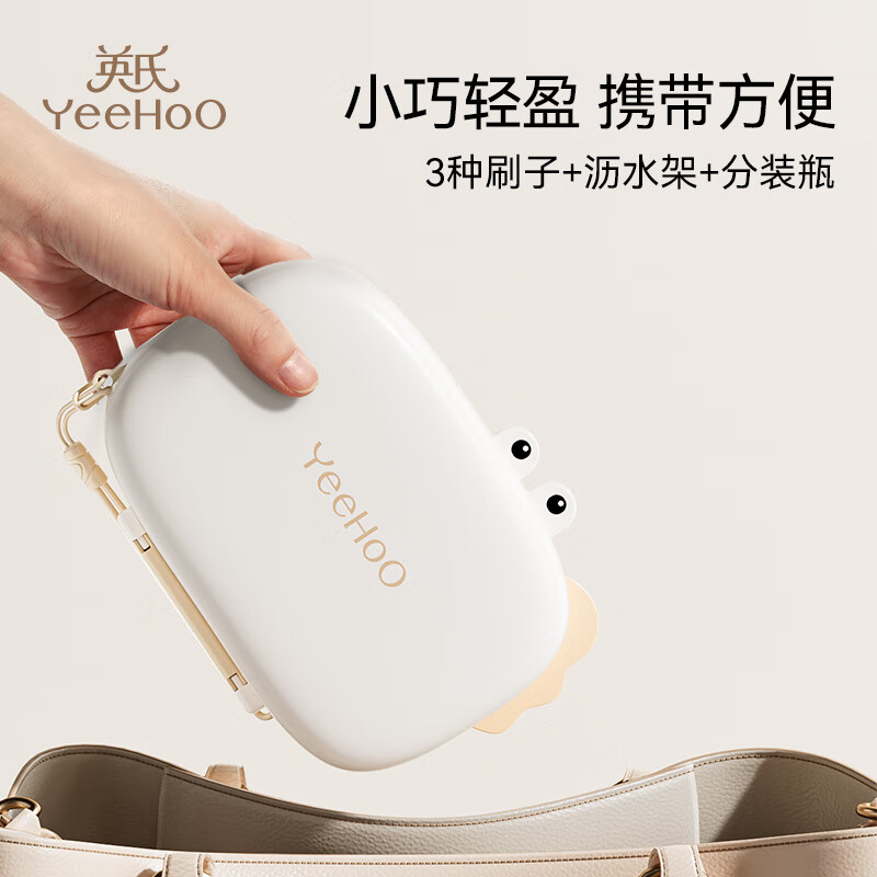 英氏(YEEHOO)便携奶瓶刷奶嘴刷杯刷 收纳盒沥水架硅胶旅行装