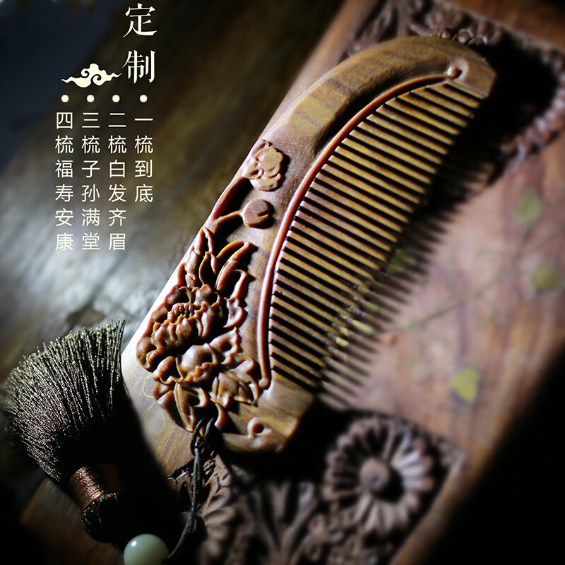 畅王(changwang) 梳子天然绿檀木女刻字送结婚女朋友老婆实用女士礼物