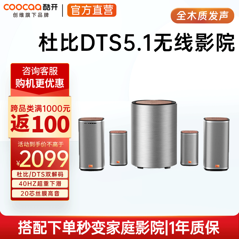 酷开（coocaa）创维酷开Max3家庭影院电视音响杜比DTS双解码无线低音炮3D环绕回音壁音箱七夕情人节礼物送女友 银色高性价比高么？