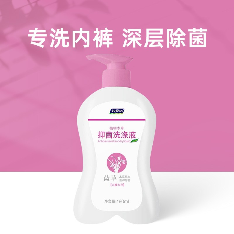 家庭护理必备,妇炎洁内衣内裤专用洗液价格走势及体验介绍