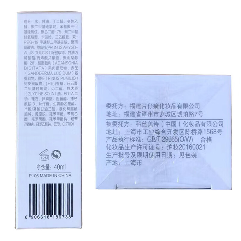 片仔癀牌灵芝臻颜淡纹精华液淡化细纹修复紧致抗老正品 灵芝精华液40ml【买40ml送40ml】