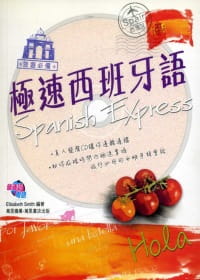QH预售 ELISABETH SMITH 旅游．极速西班牙语 万里机构 香港原版ndd