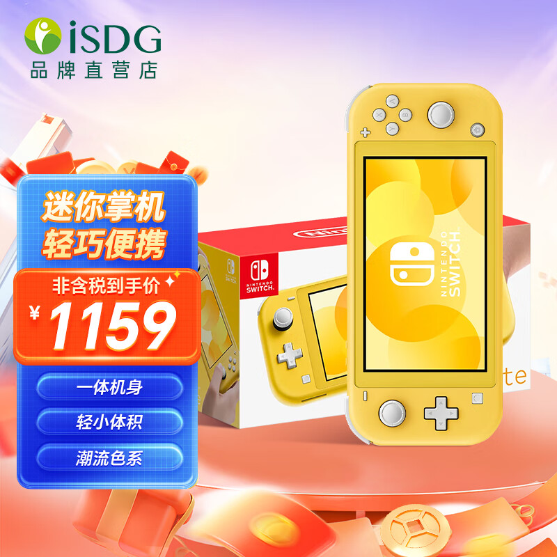 任天堂（Nintendo） Switch NS掌上游戏机 OLED主机日版续航加强版 Switch Lite 鹅黄色 日版