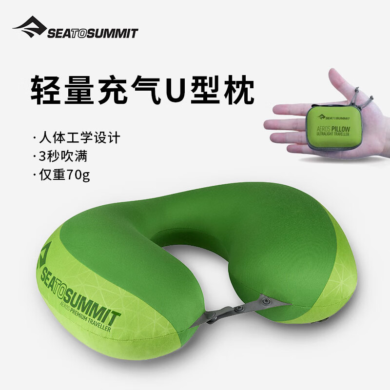 SEA TO SUMMIT����U����ͷ�����������и����ɻ���׵��������Яʽ������� ����U����������̣�