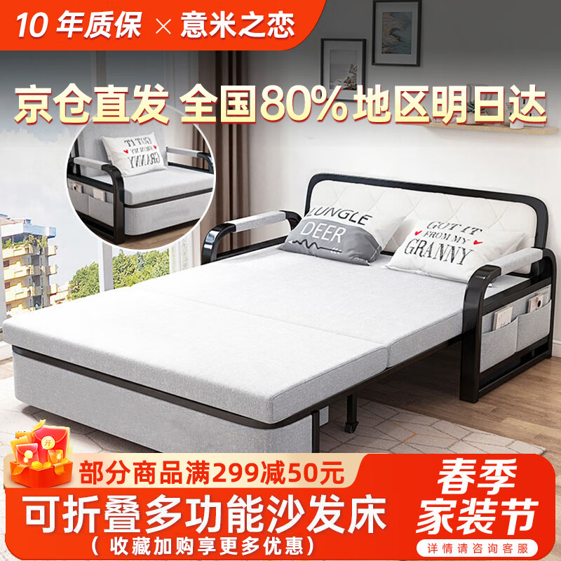 意米之恋沙发床可折叠两用多功能沙发床可拆洗 1.5m宽+7cm乳胶床垫 SF-45