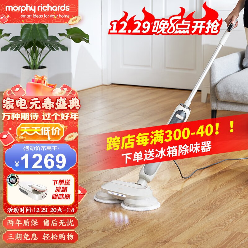 摩飞电器（Morphyrichards） 蒸汽拖把干湿家用擦地拖地清洗机高温蒸汽除菌电动手持清洁机 干湿两用蒸汽拖把MR3200