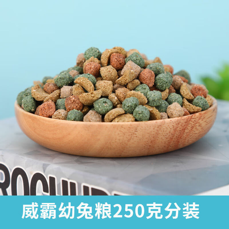威霸兔粮萌迪小宠兔粮幼兔粮营养均衡增肥美毛易吸收 威霸幼兔粮250克