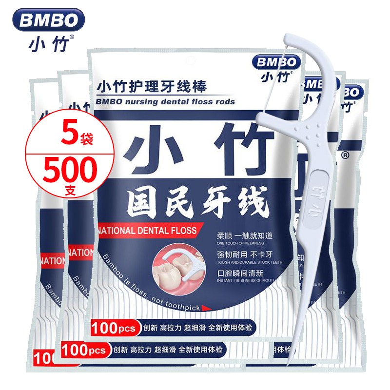 小竹BOMO100支袋装牙线棒细化圆线清洁牙线棒舒适清洁齿缝家庭超细便捷牙签 牙线5袋（共500支）