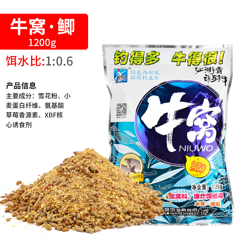 西部风西部风牛窝打窝料颗粒饵料野钓鲫鱼鲤鱼底窝料钓鱼草鳊窝料鱼