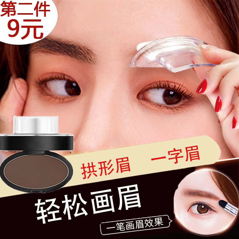 眉毛印章眉粉网红同款懒人画眉眉形印章一体初学者 亮灰色(拱形眉)