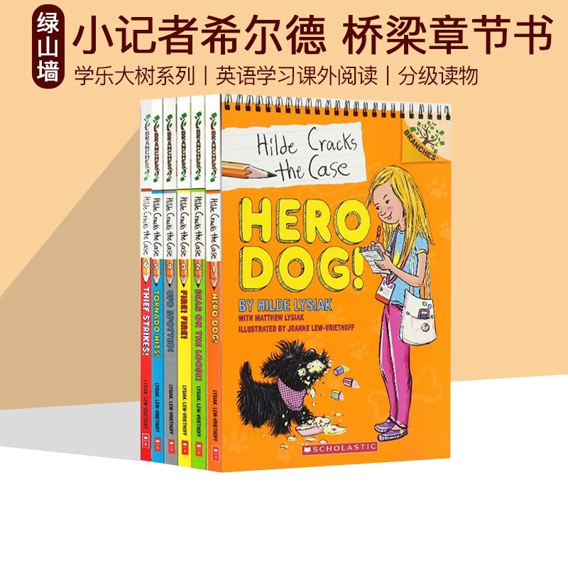 Hilde Cracks The Case 小记者希尔德 6册 英文原版 Scholastic Branches 学乐大树系列儿童桥梁章节书英语学习书籍课外阅读分级