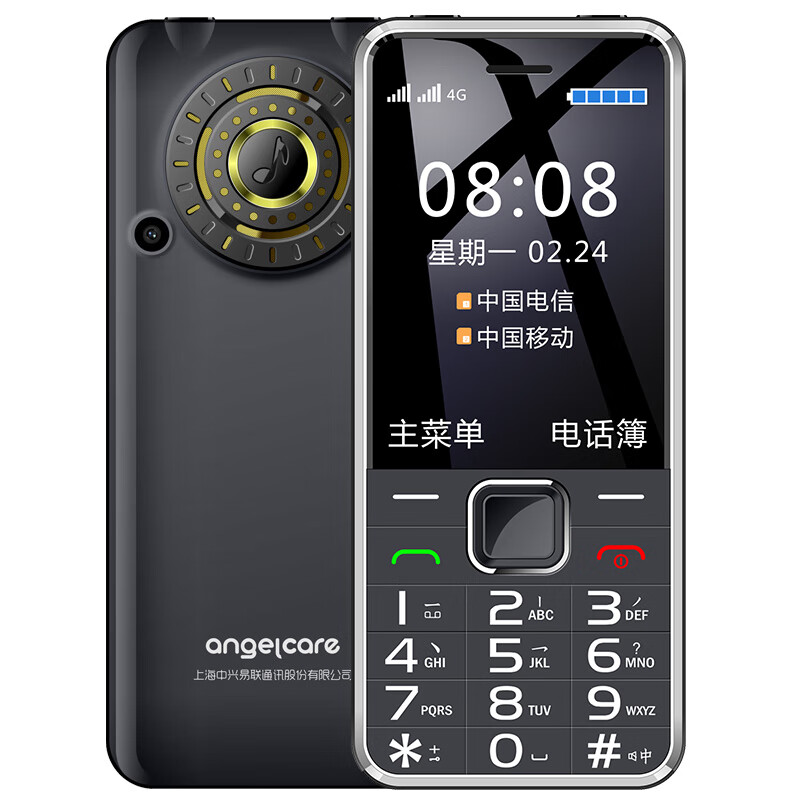 守护宝(上海中兴)k288大按键老人机移动联通电信双卡双待超长待机老人