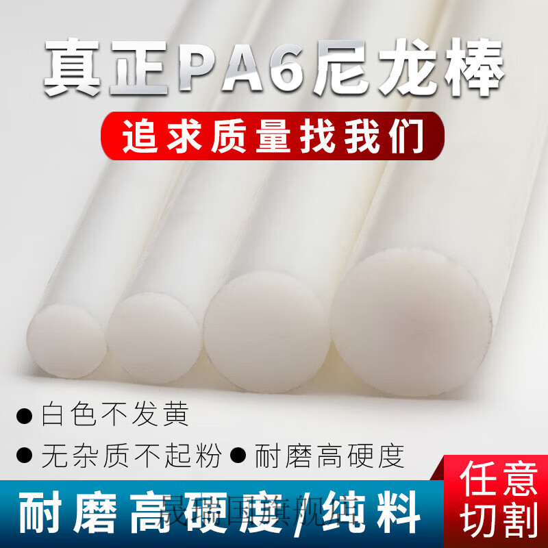 尼龙棒实心胶棒管圆棒硬树脂棒料pa6圆柱塑料棒耐磨白色棒定制加工to